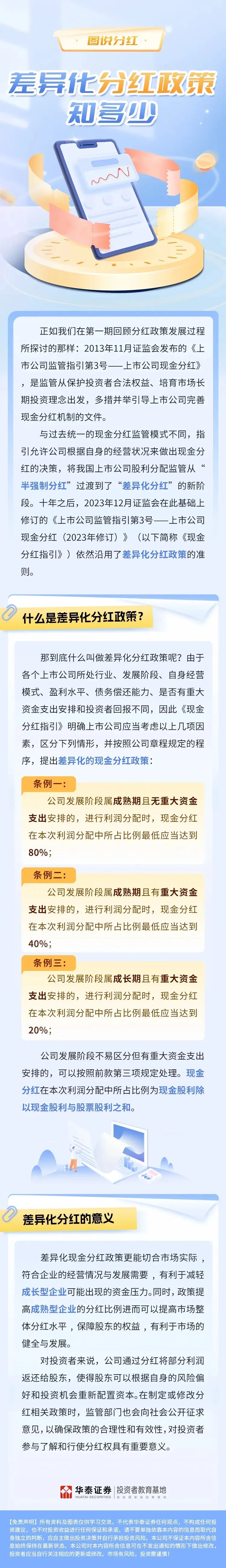 凯时登录入口(中国游)官方网站